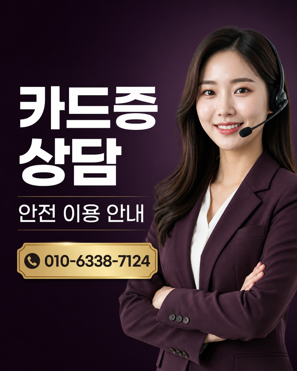 광주카드 카드깡 상담 010-6338-7124